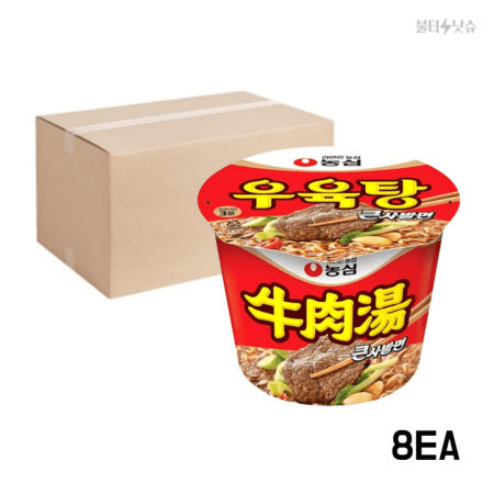[불티낫슈 협력사]농심 우육탕면 우육탕 소고기 국물맛 컵라면 115g 8개