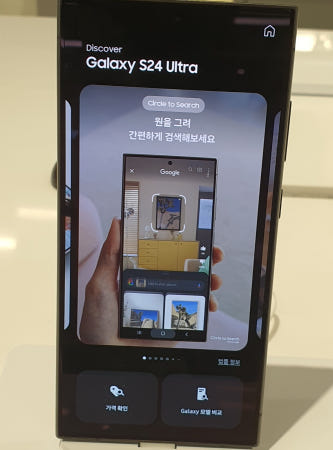 삼성전자 갤럭시 S24 울트라 5G 512GB 자급제 SM-S928N