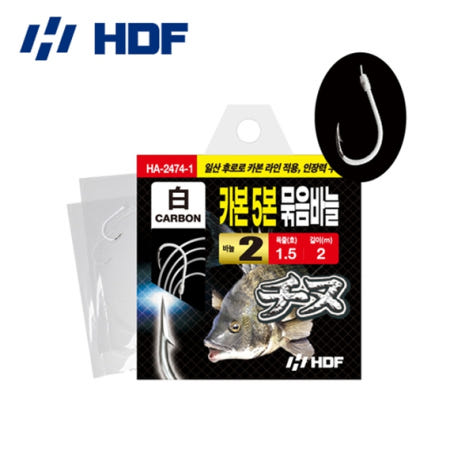 HDF 해동 카본 5본 감성돔 지누묶음바늘 2m HA-2474