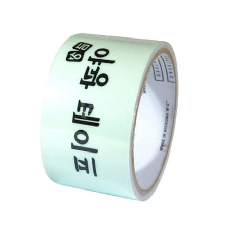 [온가지랑협력사]온랑 야광테이프 25mmx2m 2개입 자동차범퍼테이프 공업용테이프