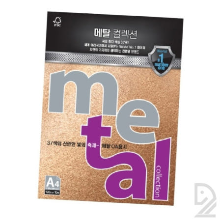 [드락사르 협력사]드락 메탈 OA용지 A4 120g 10매 카지노골드 A4복사용지