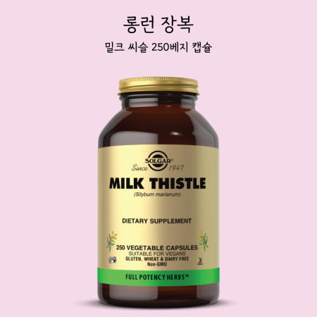 [해외]롱런장복 솔가 밀크씨슬 250베지 캡슐 실리마린