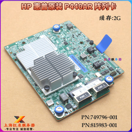 HP 정품 P440AR/2G FBWC 726736-B21 RAID 카드 749796-001 815983-001