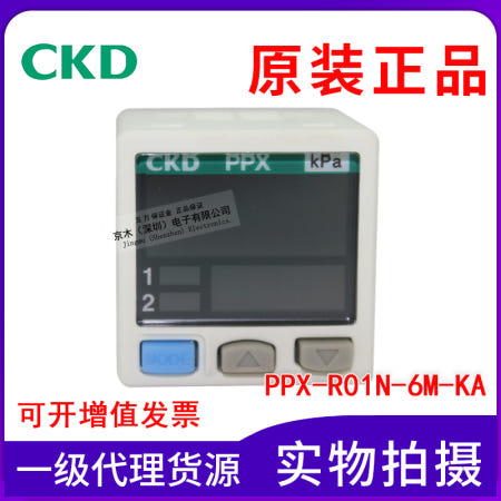 CKD 디지털 디스플레이 압력 스위치 센서 PPX-R01N-6M-KA 새로운 오리지널 정품 스팟 무료 배송