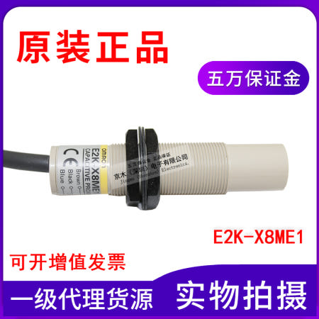 새로운 오리지널 정품 정전 용량 근접 센서 E2K-X8ME1 무료 배송