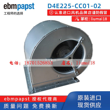 D4E225-CC01-02 M4E074-LA 원래 독일 ebmpapst 공기 샤워/FFU 정화 팬
