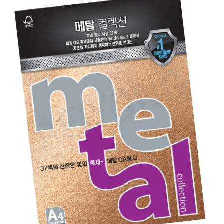 [애이용협력업체OEM]애이용 메탈 OA용지 A4 120g 10매 카지노골드 A4복사용지 오피스사무용품