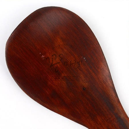 [꽁s마켓협력사]꽁s마켓 대형 옻칠 가마솥 주걱 장주걱 우드주걱