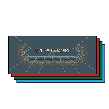 [세일월드]바카라매트 주문제작 / 카지노