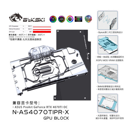 [해외](해외배송)BYKSKI N-AS4070TIPR-X / ASUS ProArt GeForce RTX 4070TI OC 5V RBW GPU WATER BLOCK / 전용 백플레이