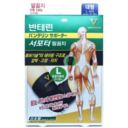 반테린코와 서포터 팔꿈치 관절 보호대 리뉴얼 V 골프 테니스 헬스