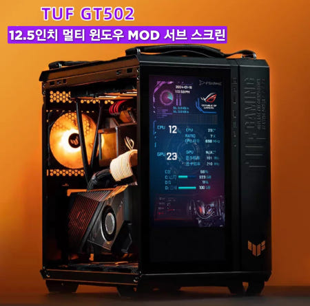 [PSILNDEX][해외](해외배송)ASUS TUF GT502 전용 MOD 멀티 윈도우 서브 스크린 / 1920 x 1080 FHD / 마그네틱 부착 방식 / 동영상 재생 및 시스템 관리 보조 모니