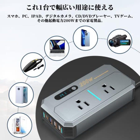 LST 200W카 인버터 DC to 변환 어댑터 차재 전기 용품 대응 USB급전구 3개 QC3.0쾌속 AC100V로 2구 수정 정현파 PD30W Type-C구 있음 소켓 컴팩트 &