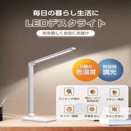 【2024 신등장?에너지 절약＆눈에 상냥하다】 데스크 라이트 밝은 led 조명 무단계 5 고휘도 스탠드 USB 급전식 전기 탁상 접이식 수납 독서 침실 학습 스마트 폰 가능 타이머