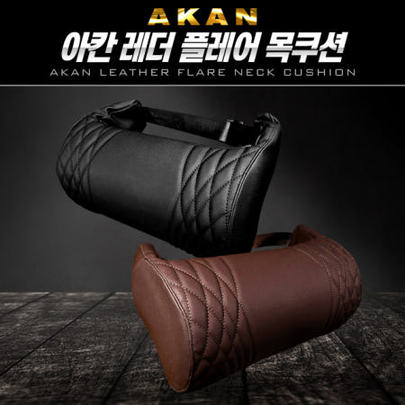 오토모듬 전차종 아칸 레더 플레어 메모리폼 목쿠션 [1pcs]