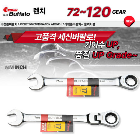 세신버팔로 라쳇콤비네이션렌치 플렉시블라렛콤비렌치 MM INCH