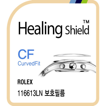 롤렉스 서브마리너 검판 116613LN 커브드핏 고광택 시계보호필름 3매