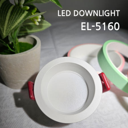 LED 2인치 다운라이트 EL 5160 5W