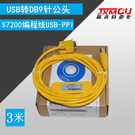 USB-PPI 노란색 2세대 Siemens S7200 PLC 프로그래밍 다운로드 케이블 SMART200을 지원하지 않음