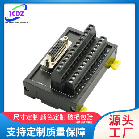 DB26 터미널 보드 HDB26 코어 암수 옵션 릴레이 블록 스프링형 배선 모듈