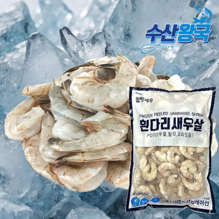 [지에스코퍼레이션 협력업체]칵테일새우 1kg (실중량 900g) 생 새우살 전사이즈