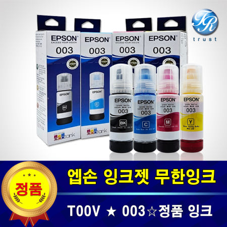 엡손 003 정품 잉크 T00V 무한 프린터 복합기 L3216 L3250 4색세트
