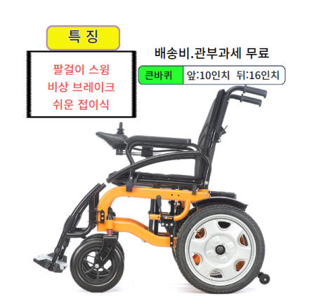 [해외]접이식 경량 전동 휠체어 휴대용 전기 로봇 휠체어