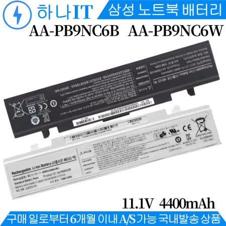 [CHINA]삼성 AA-PB9NC6W AA-PB9NC5B AA-PB9NC2B R400 R500 R600 R700 Q300 CNBA43-00282A BA43-00282A  삼성 노트북 배터리
