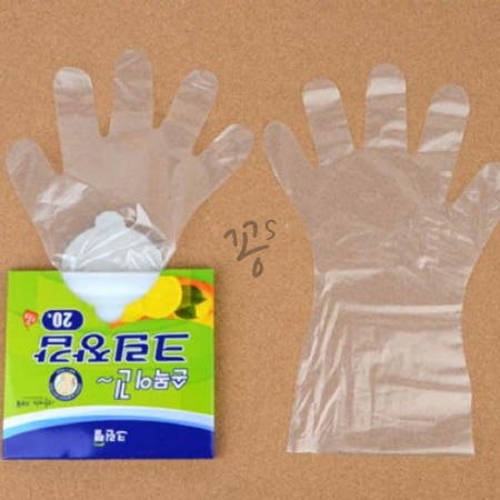 [꽁s협력사]꽁s마켓 손목 이 긴 크린 장갑 20매 일회용품 다용도장갑