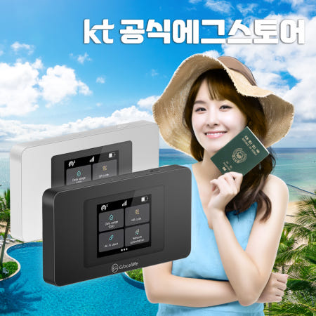 포켓와이파이 대여 하루 데이터무제한 에그로밍 해외 일본 태국 괌 방콕 미국 유럽