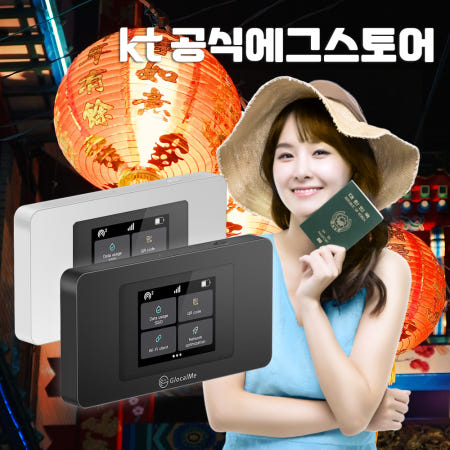 일본 베트남 대만 태국 하루 데이터무제한 포켓와이파이에그 해외로밍 인천공항 김해공항수령