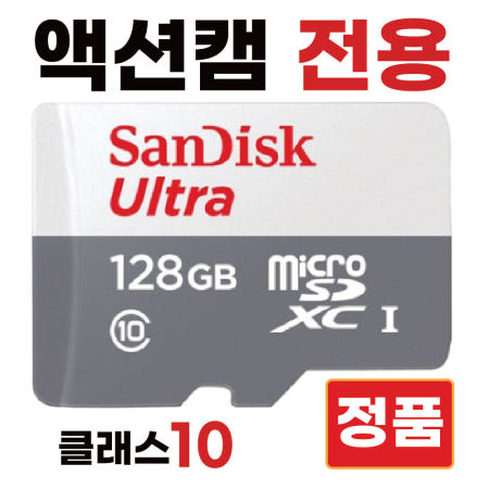 [샌디스크]THINKWARE SNAP G 징벌캠 SD카드 메모리카드 128GB