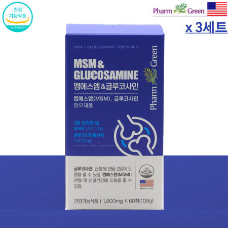 팜그린 엠에스엠 글루코사민 1800mg x 60정 3개 약국판매 미국 직수입 뼈건강 영양제