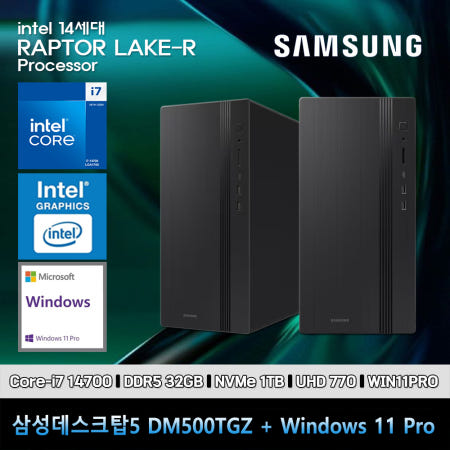 삼성 데스크탑 14세대 코어i7 32GB SSD1TB UHD770 컴퓨터 DM500TGZ-Zi7ADT-11PRO [한컴+장패드]
