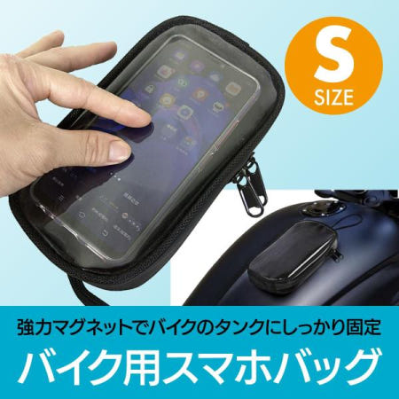 ENN LLC 자전거 용 마그넷 탱크 백 스마트 폰 홀더 방수 케이스 커버 (S 사이즈)