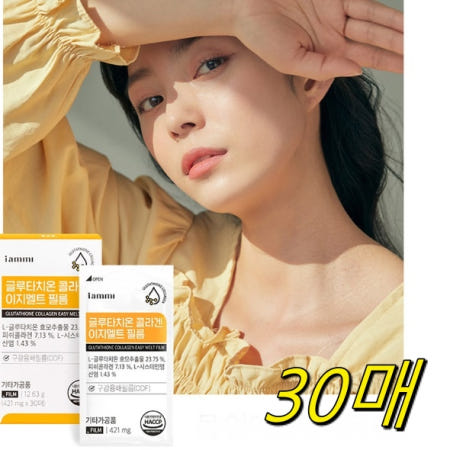 레몬맛 필름형 글루타치온 필름 녹여먹는 글루타치온 비타민C