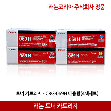 캐논 정품 토너 CRG-069H 대용량 4색세트