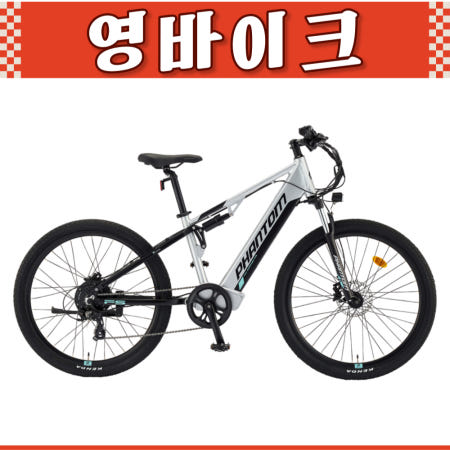 [삼천리자전거]2023 삼천리 27.5 팬텀 FS 전기자전거 14Ah