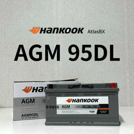 한국 HK AGM95 LN5 (59520) 자동차 배터리 싼타페 쏘렌토 폐반납 공구대여