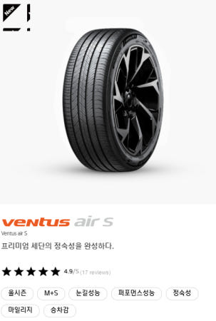 한국타이어 벤투스 에어S H472 235 45 18 방문장착,택배발송