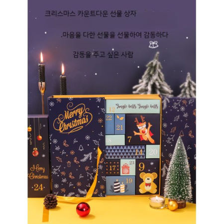 [해외]크리스마스 어드벤트 캘린더 DIY 빈박스 Zuhty 증정 가성비 673556 범용 선물 상자 24개의 작은 빈 상자