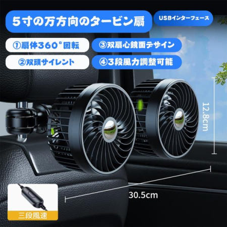 차선풍기 쌍두 팬 투 타입 USB급전 DC12V/DC24V 대응 5치수의 만방향의 터빈 부채 20W하이파워 버전 설치 간단