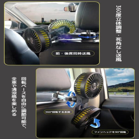 【2024년 신등장】 Double Q 자동차 선풍기 차재 쌍두 팬 360°각도 조정 가능 타입 USB 급전 DC 3단계 풍량 저소음 헤드 레스트 후부 좌석에 설치 간단 1. 차내의