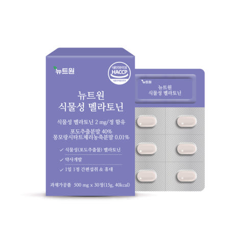 뉴트원 식물성 멜라토닌 2mg 포도추출물분말100% 약사개발 저입자 30정 3bx
