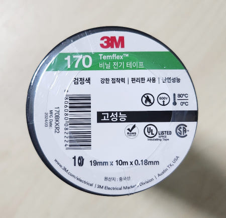 3M 전기테이프 170 절연 테이프 170 PVC봉합테이프