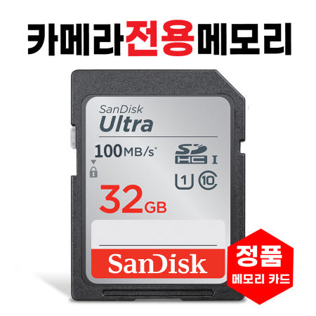 [샌디스크]캐논 IXUS 980 IS SD카드 카메라전용 칩 메모리카드 32GB