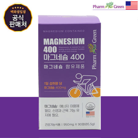 팜그린 마그네슘 400 950mg x 90정 3개월분 약국판매 미국 직수입 마그네슘영양제