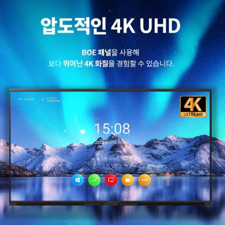 [삼정]무료설치 /86인치 전자칠판 안드로이드13