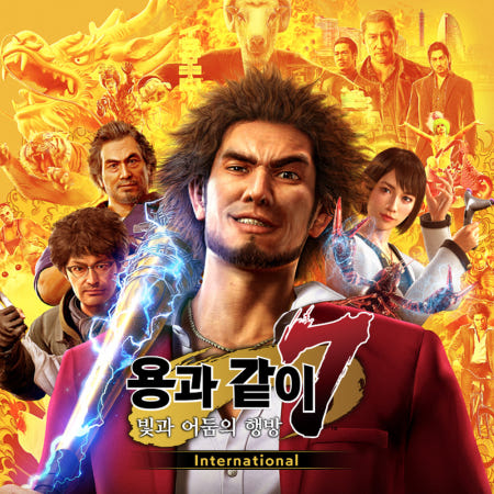 [용과같이 스튜디오]PC Steam 용과같이7 빛과 어둠의 행방 International 자동카카오톡발송