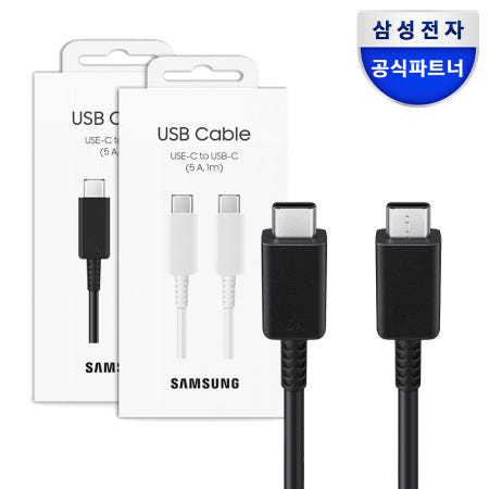 [삼성전자]삼성 정품 45W 초 고속 충전 케이블 C타입 PD PPS 지원 CtoC (1M)